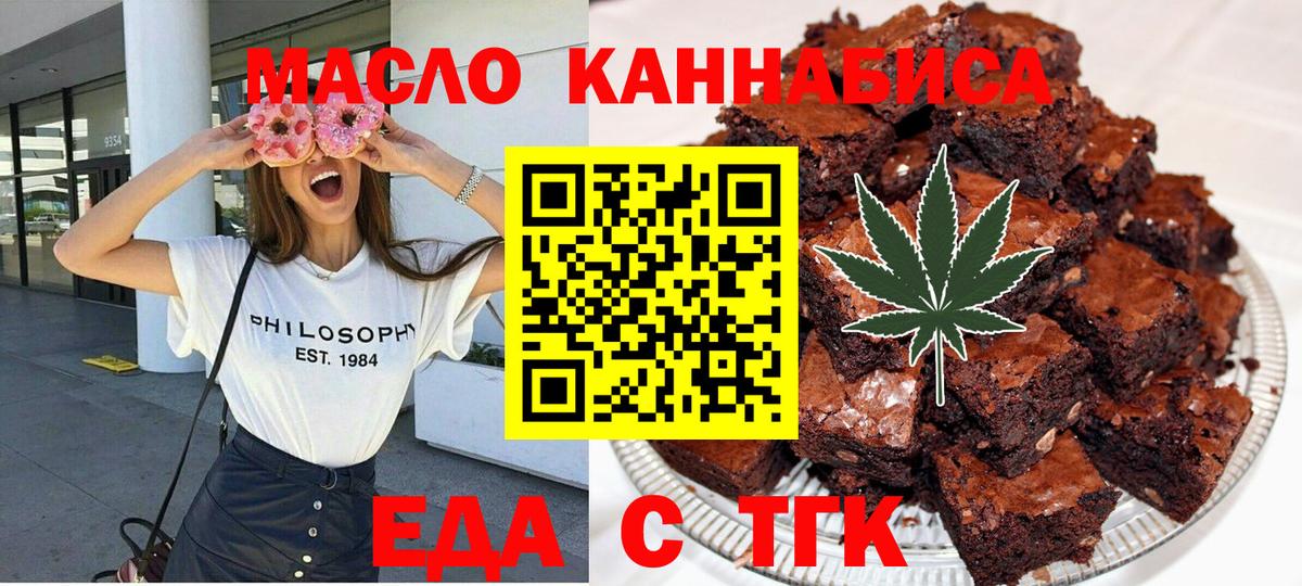 Canna-Cookies конопля  Вход с VPN  Троицк 
