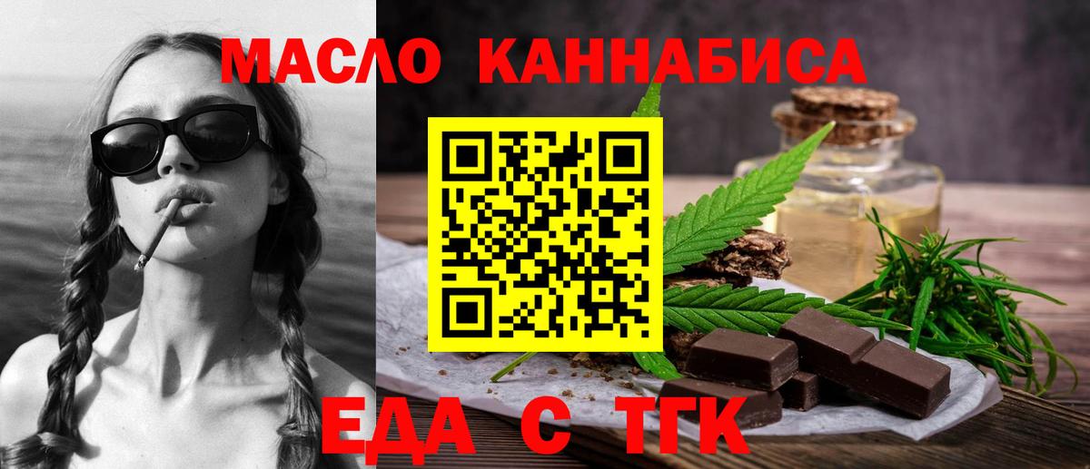 Печенье с ТГК конопля Троицк