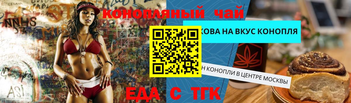 Бошки Шишки  ГАШИШ  Alpha-PVP СОЛЬ кристаллы  Вейп ТГК  Лсд 25  МДМА  Вход с VPN  Троицк  Меф   КОКАИН 