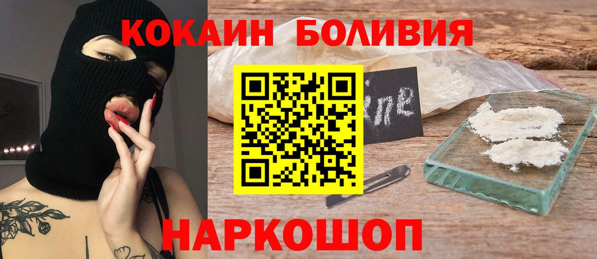 КОКАИН VHQ Троицк