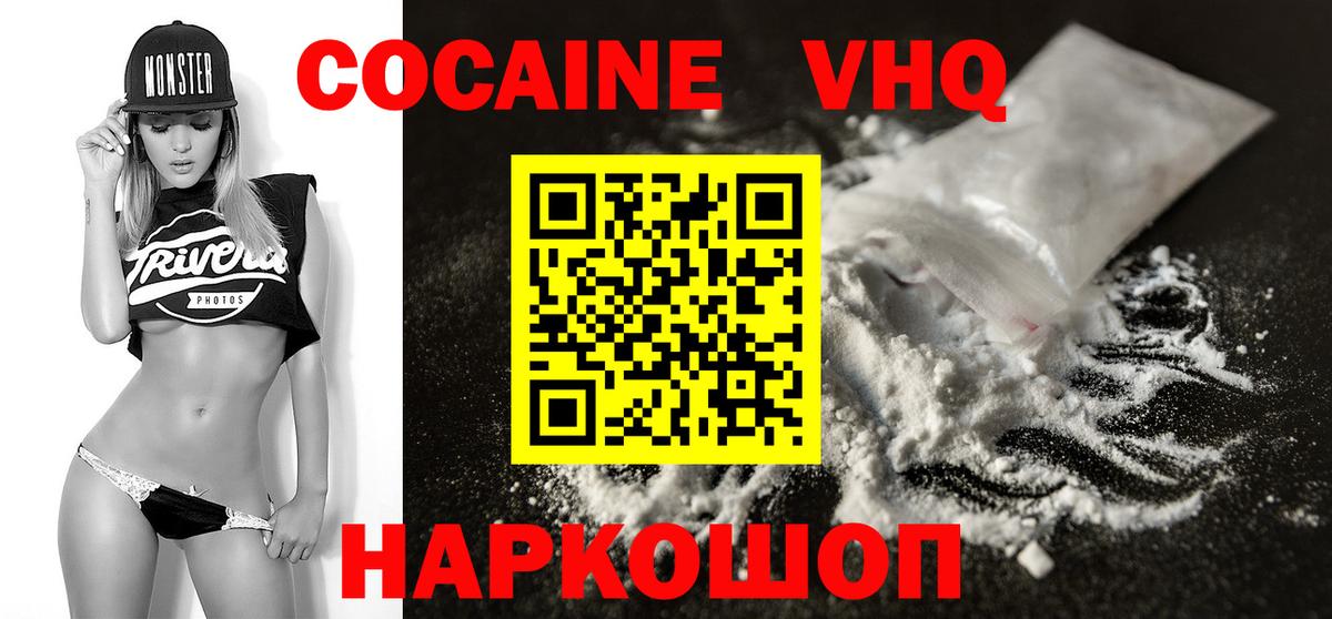 COCAIN Columbia  КОКАИН  Троицк  Кокаин Боливия  Вход с VPN 