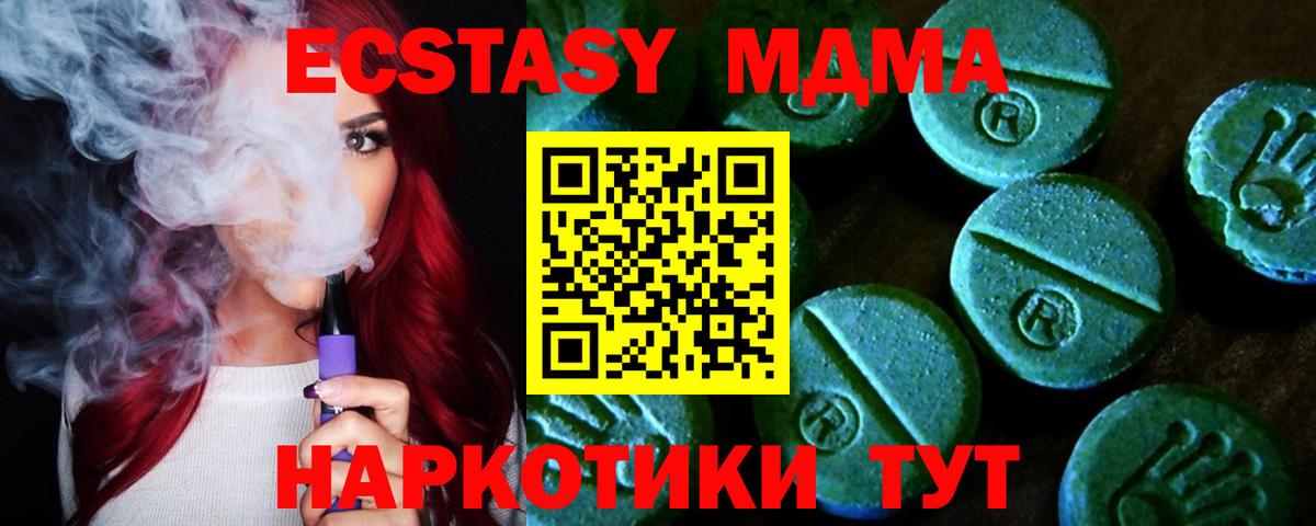 Экстази 250 мг  Ecstasy louis Vuitton  Вход с VPN  Троицк 