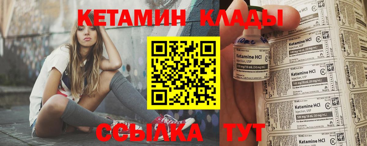 Кетамин ketamine Троицк