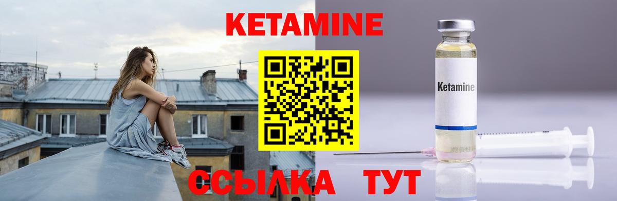 КЕТАМИН ketamine  Вход с VPN  Троицк 