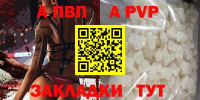 альфа пвп VHQ Краснодар