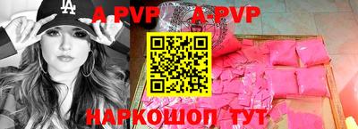 альфа пвп VHQ Краснодар