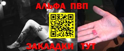 альфа пвп VHQ Краснодар