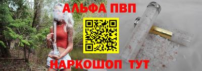 альфа пвп VHQ Краснодар