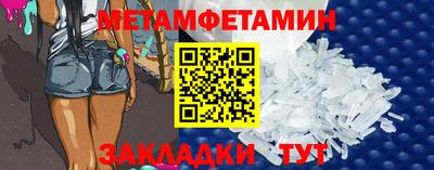 мет Краснознаменск