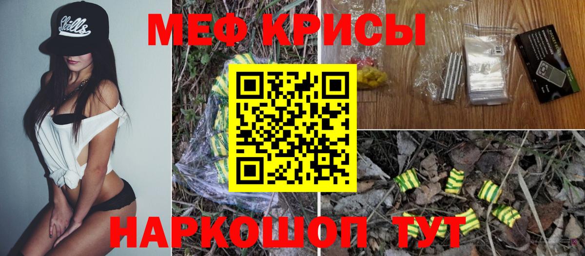 МЕФ Троицк