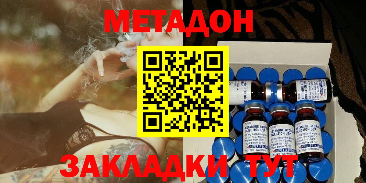Троицк  МЕТАДОН VHQ  Вход с VPN 