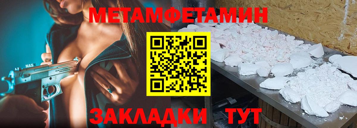 МЕТАМФЕТАМИН витя  Вход с VPN  МЕТАМФЕТАМИН витя  Троицк 
