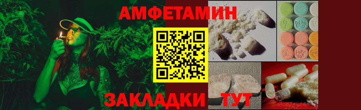 МЕТАМФЕТАМИН пудра Троицк
