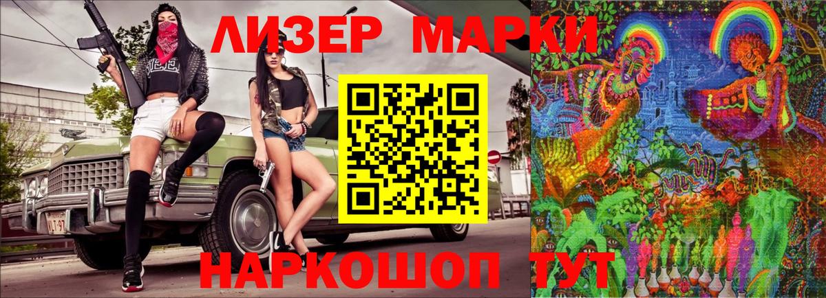 Марки N-bome 1,5мг Троицк