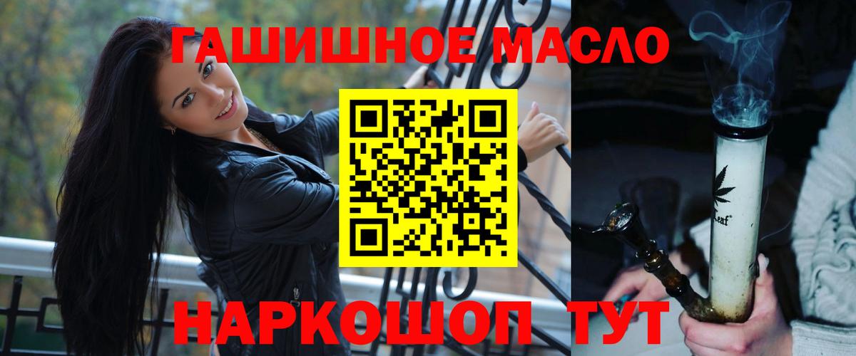Дистиллят ТГК концентрат  ТГК гашишное масло  Троицк  Вход с VPN 