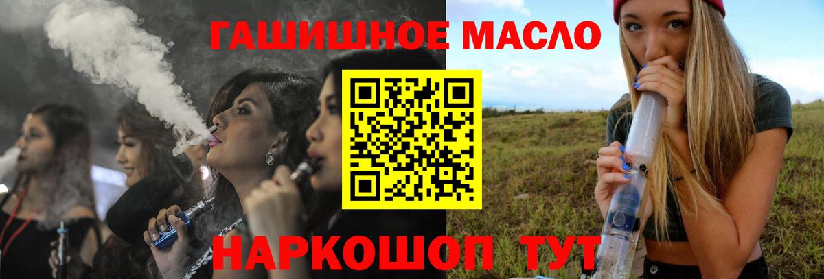 Дистиллят ТГК THC oil Троицк